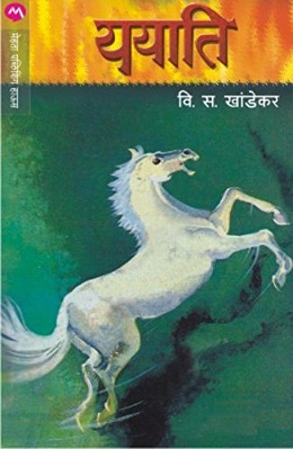 Marathi kadambari books